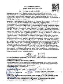 Декларация о соответствии