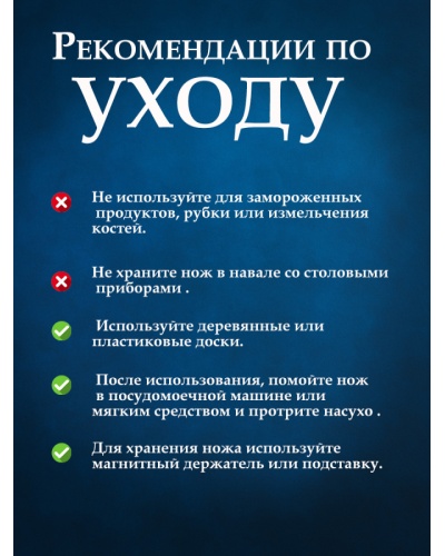 thumb_instrukciya-nozh-kuhonnyj-filejnyj