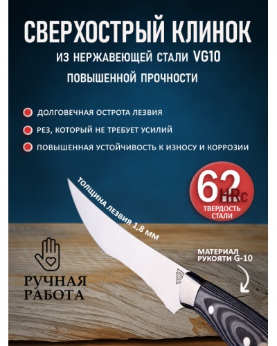 thumb_nozh-kuhonnyj-filejnyj-002
